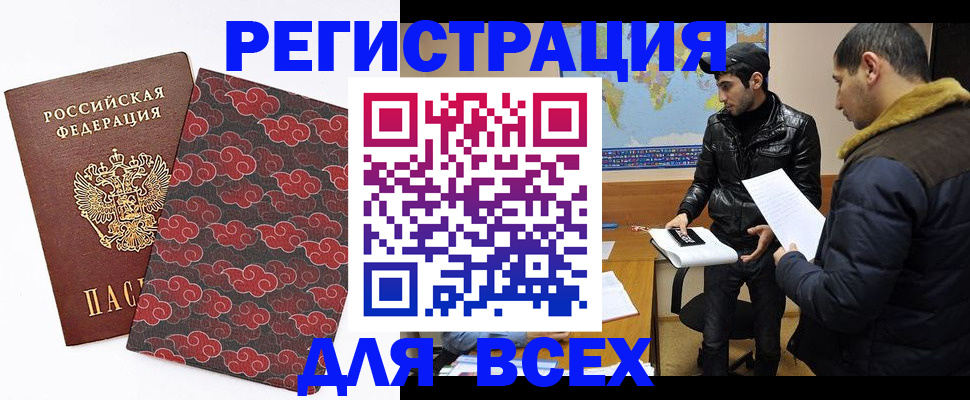 прописка в квартире в Королёве