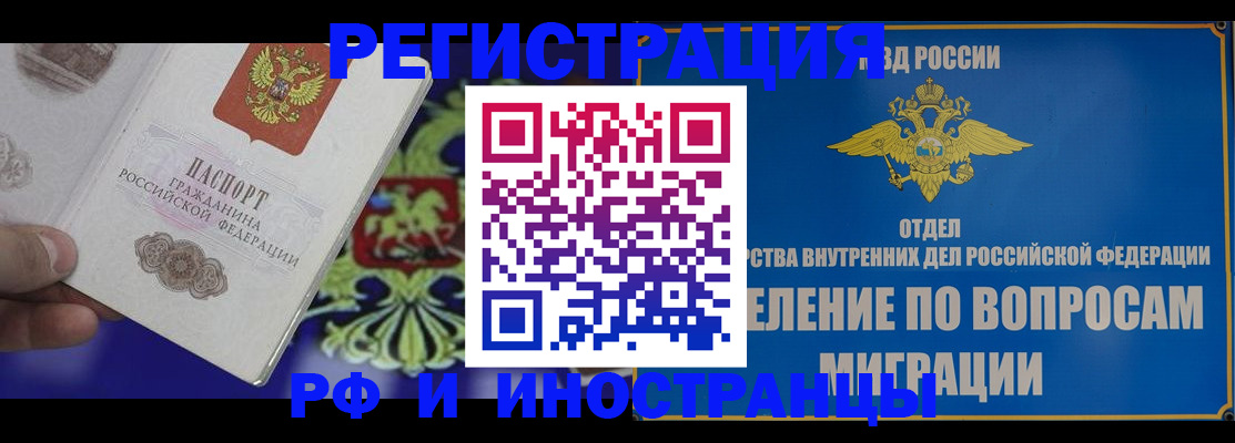 где прописаться в Королёве